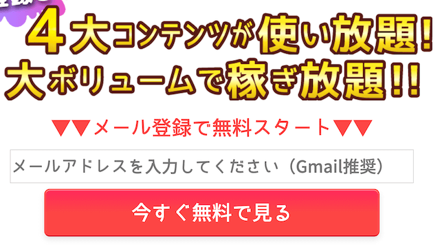 けいばーの登録方法