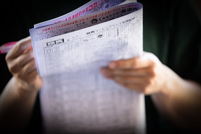 よく当たる無料予想サイト判断基準