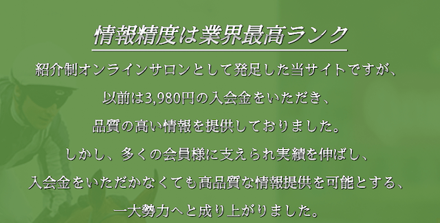 シークレットホースクラブ特徴