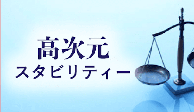 投稿!!うまライブ有料情報『高次元スタビリティー』