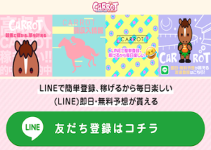 キャロット画像