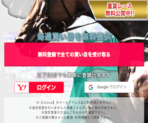 アーニングインデックスと競馬予想新聞を比較