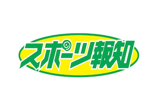 keibashinbun_14