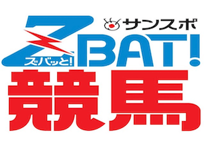 keibashinbun_15