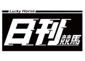keibashinbun_6