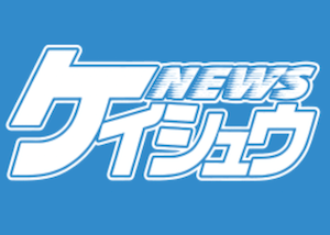 keibashinbun_9