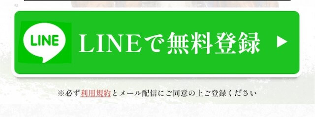 おもいで競馬登録方法