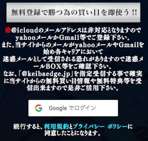 エッジの登録方法について