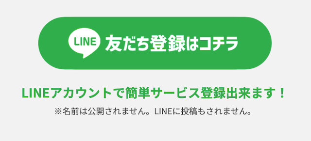 フヤセルの登録について