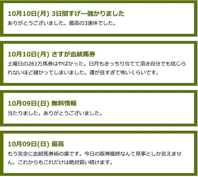 ヒットザマーク口コミ捏造