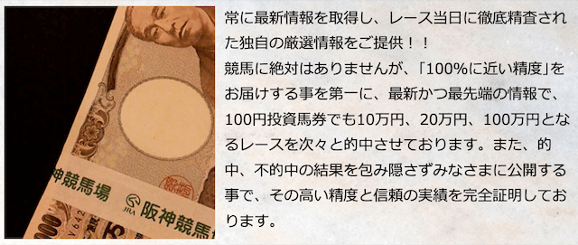 ヒットザマーク不的中実績がない