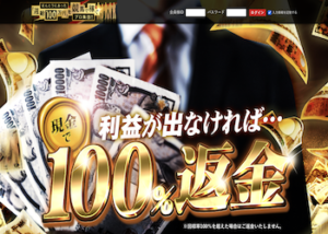 ほんとうにあった「週給100万円」を競馬で稼ぐプロ集団　画像