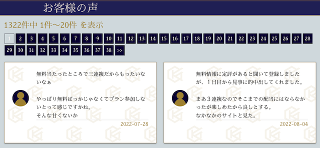 競馬学会お客様の声