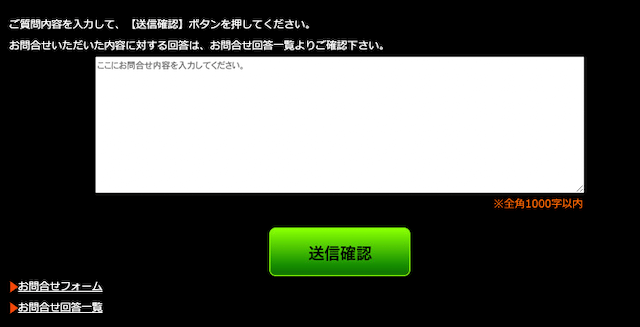 高配当21問い合わせ