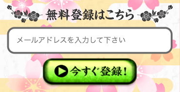 令和ケイバの登録について