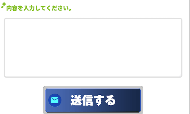 ターフビジョン感謝の声投稿フォーム