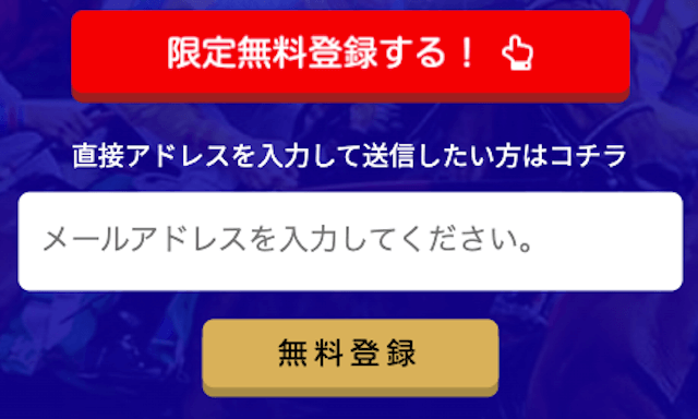 ユニコーン登録フォーム