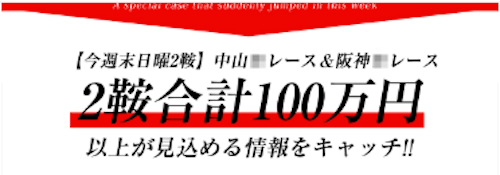 馬強の不定期開催のキャンペーン情報について