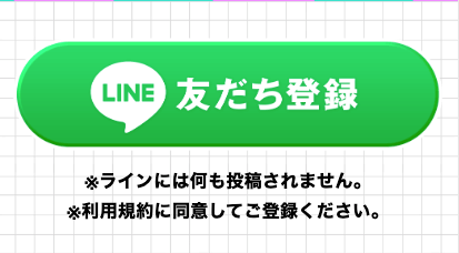 馬券商会登録方法