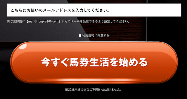 ほんプロ登録方法