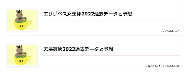 深く考えない競馬G1データ