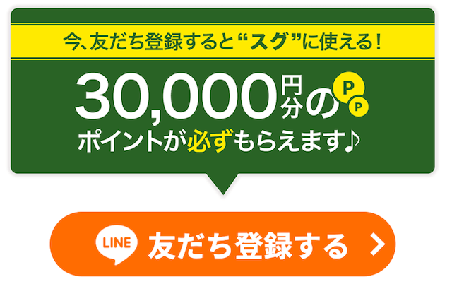 ウマセラLINE登録ボタン