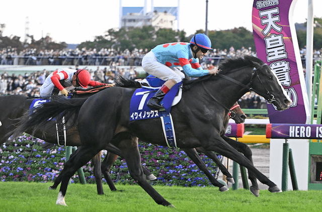 有馬記念イクイノックス2022年