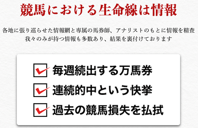 大競馬時代の特徴