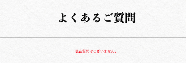 大競馬時代よくある質問