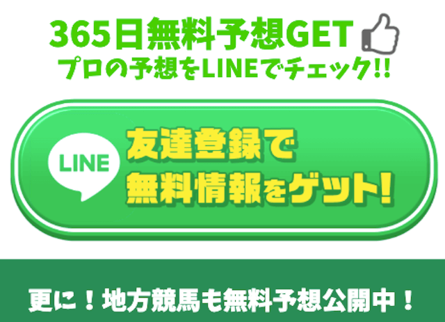 競馬ライク登録画面