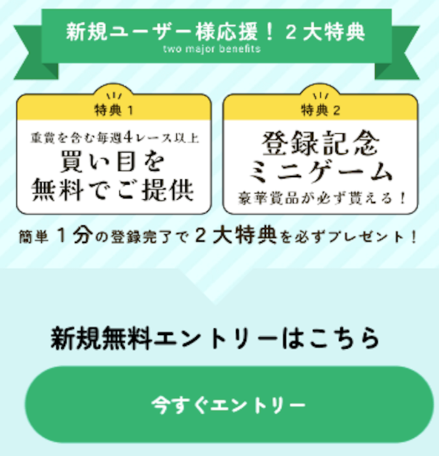 ネオス無料登録ボタン