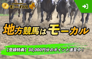 モーカル無料情報比較検証アイキャッチ