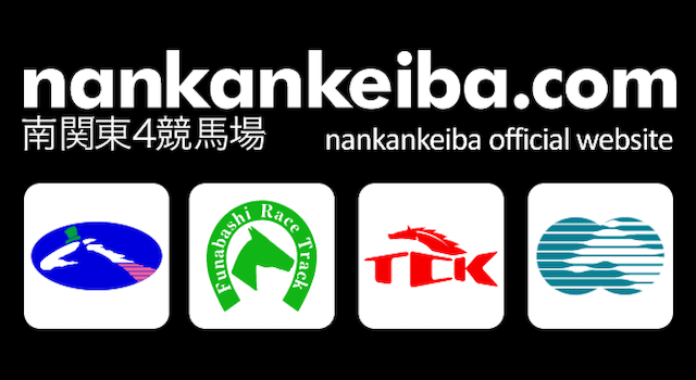 地方競馬ライブ無料その5nankankeiba.com