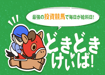 競馬裏街道画像