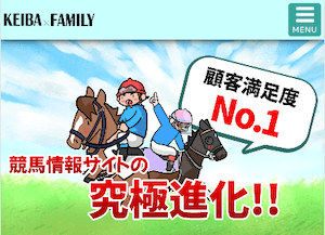 競馬ファミリー