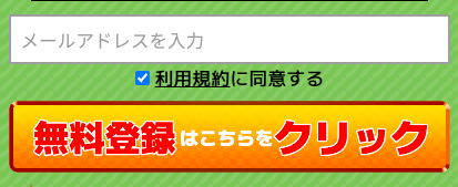 競馬ファミリー登録方法