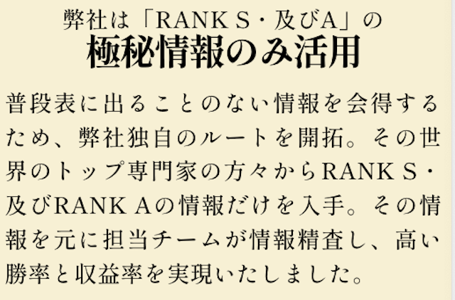 スター競馬の特徴