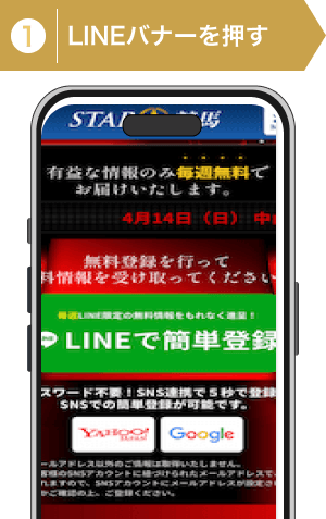 登録方法1：