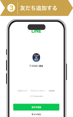 登録方法3：