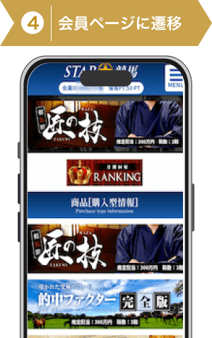 登録方法4：