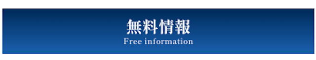 スター競馬無料情報