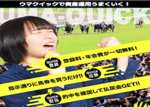 競馬予想サイトは当たらない？本当に当たるサイトの見抜き方を解説！画像