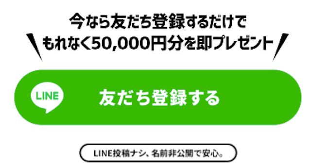 ウマクイック登録フォーム