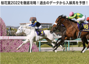 桜花賞2023画像