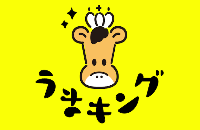 うまキングアイキャッチ