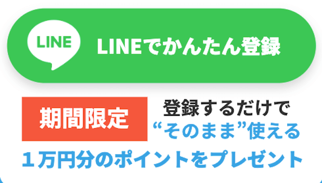 えーあい(AI競馬情報会社)登録フォーム