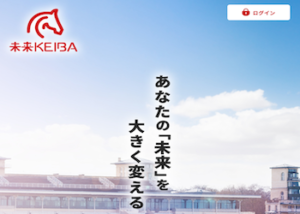 未来KEIBA(未来競馬)画像