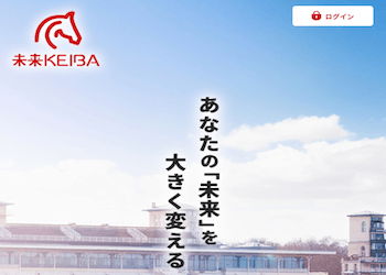 未来ケイバ(未来競馬)