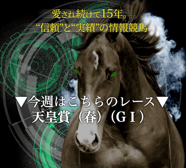 競馬総本舗ミリオン