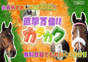 カチカク